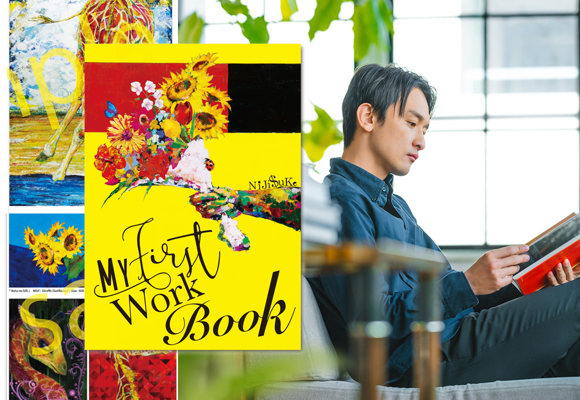 画集（Art Book）
ページをめくると、旅する気分に